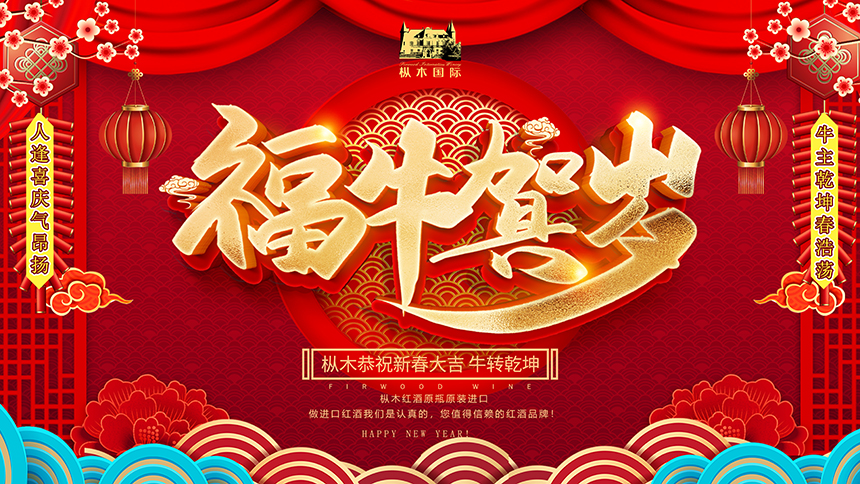 新年快樂(lè).jpg
